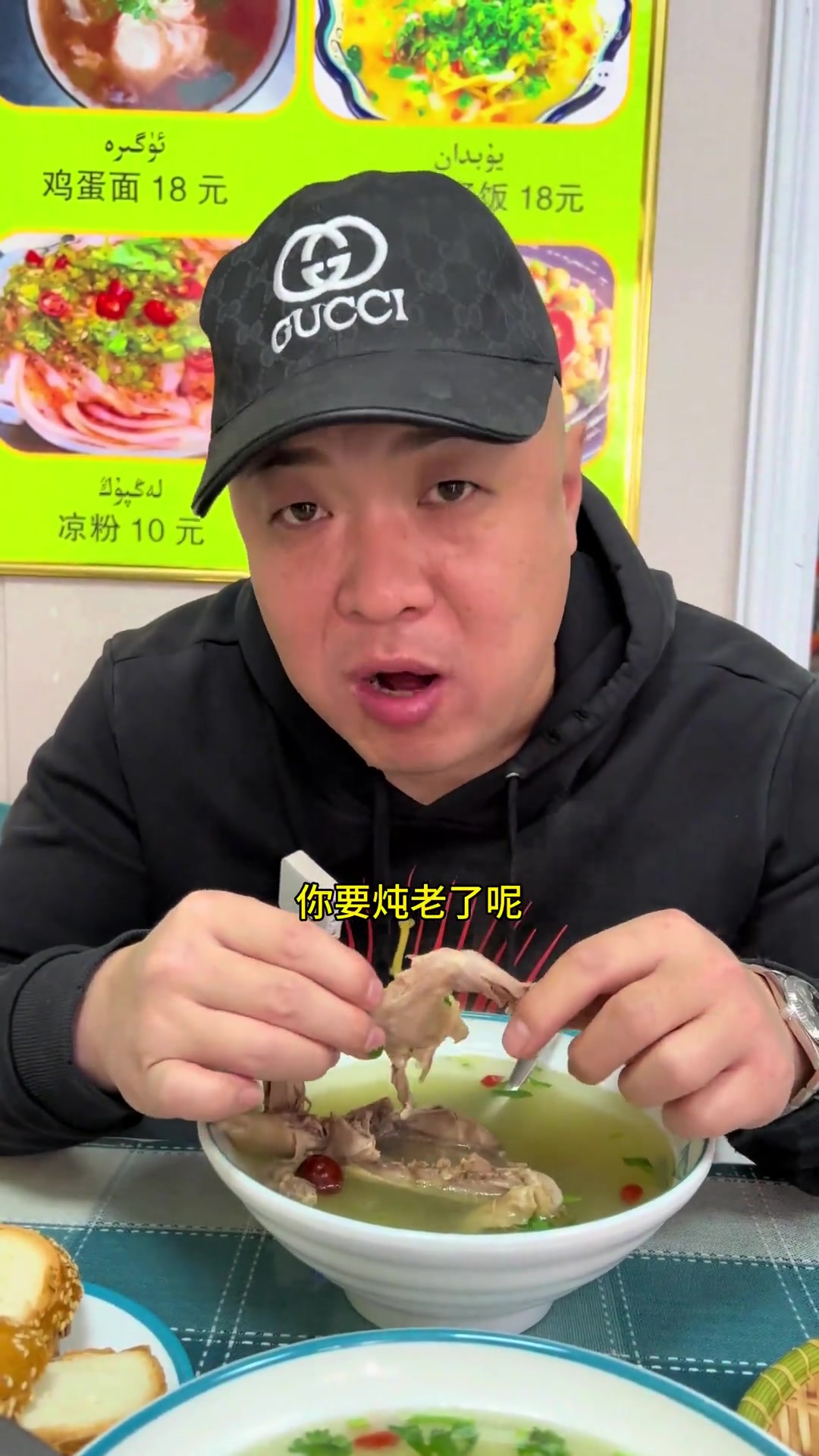 在新疆喝鸽子汤,那叫一个好喝,那叫一个地道