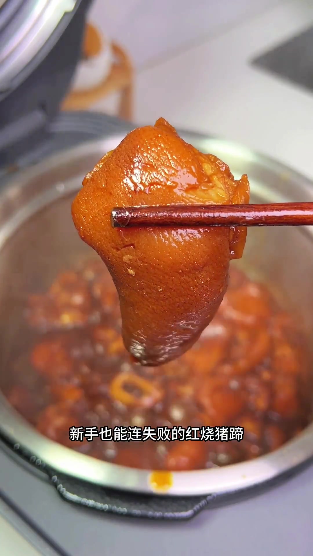 家喻户晓的红烧猪蹄,分享最简单做法