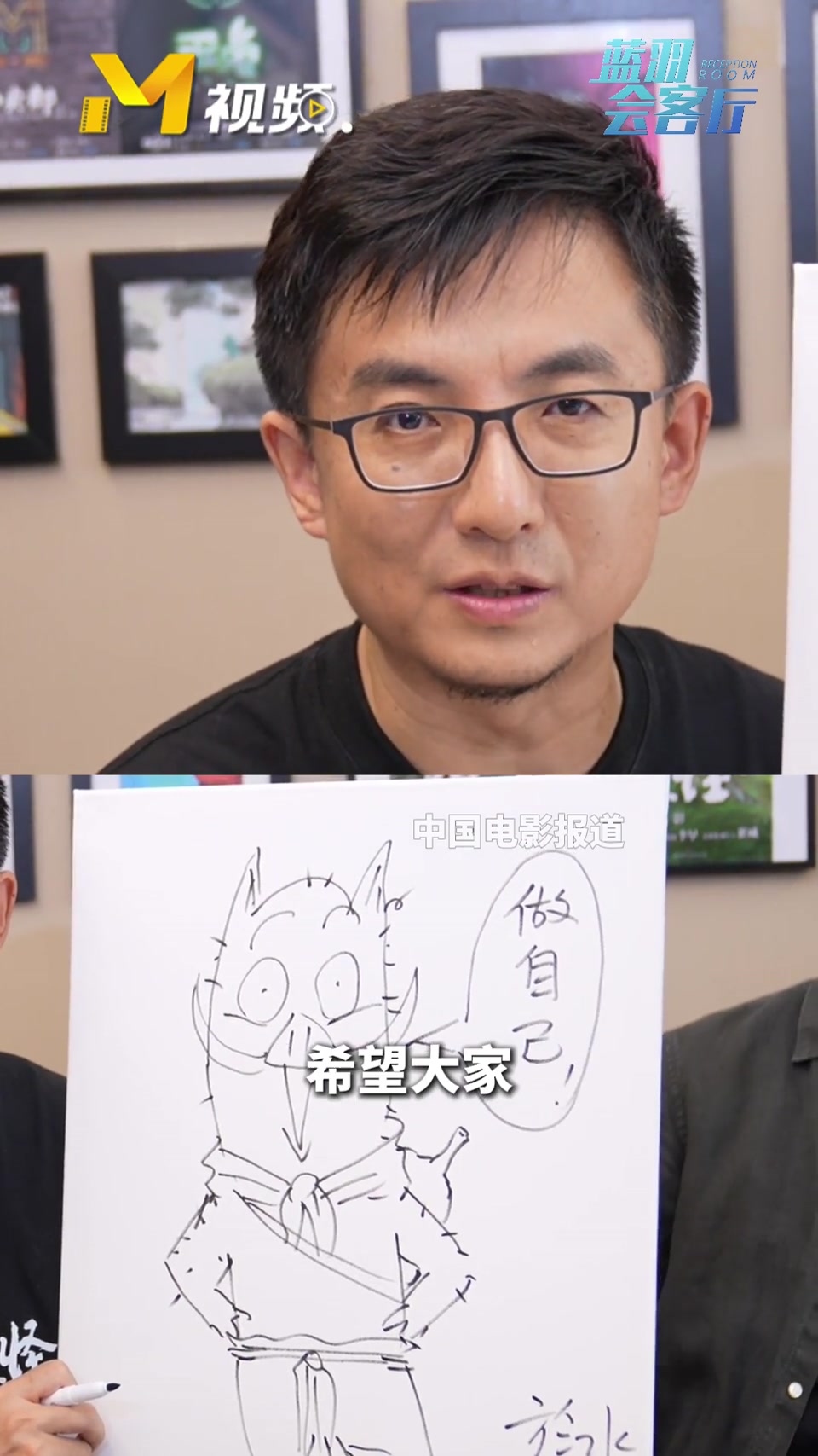 《浪浪山小妖怪》导演於水现场手绘小猪妖