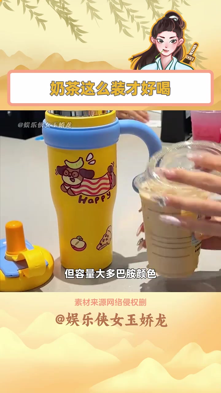 为了这个杯子，狂炫3杯奶茶