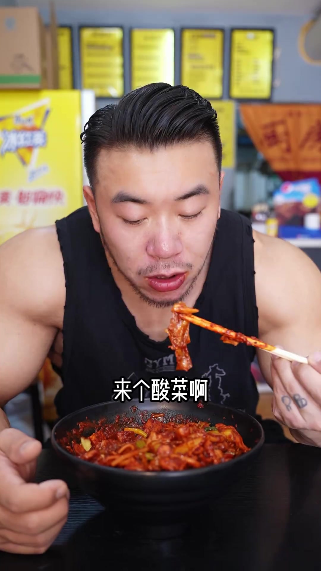 想了好久的新疆爆辣炒米粉，今儿必须安排上！
