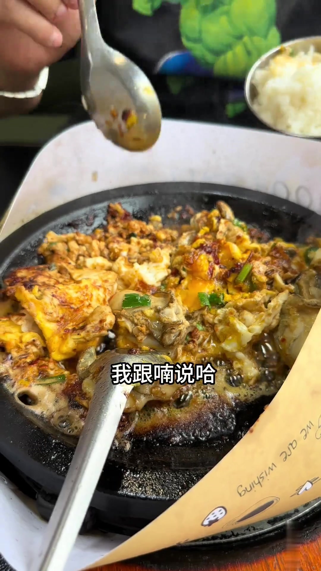 又找一家石板饭,搭配海蛎子血炸