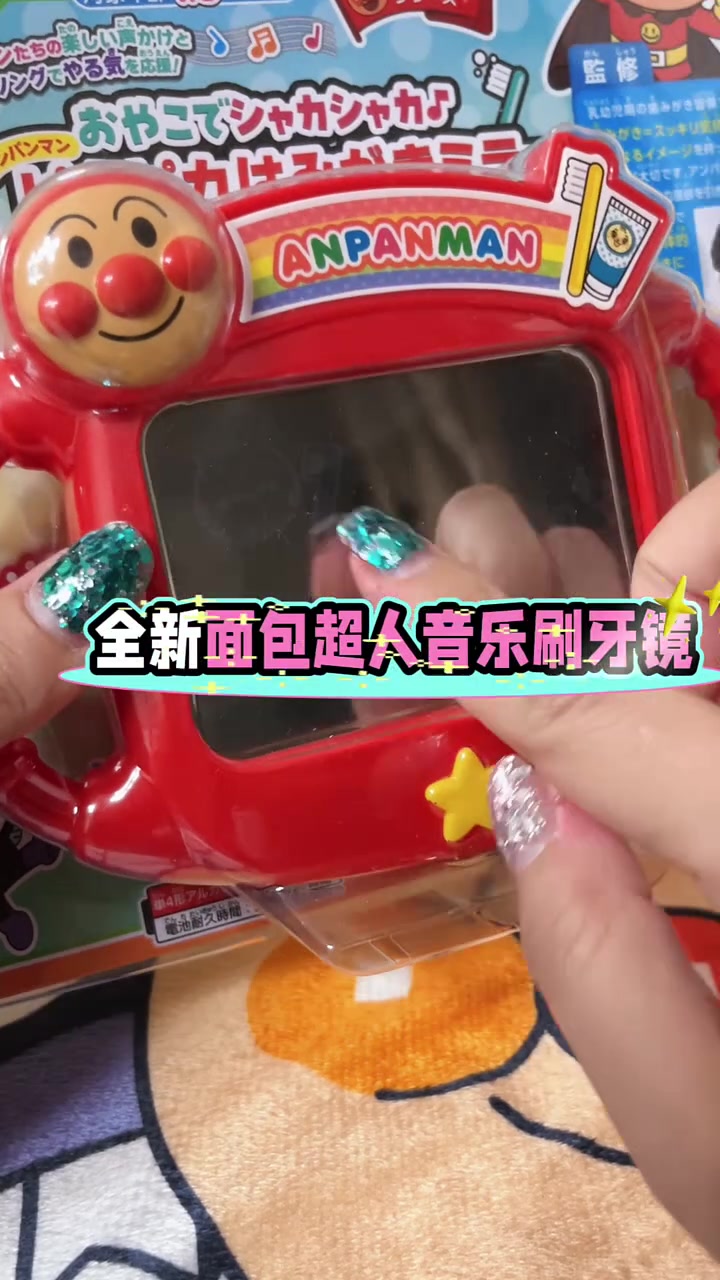 全新面包超人音乐刷牙镜儿童益智玩具