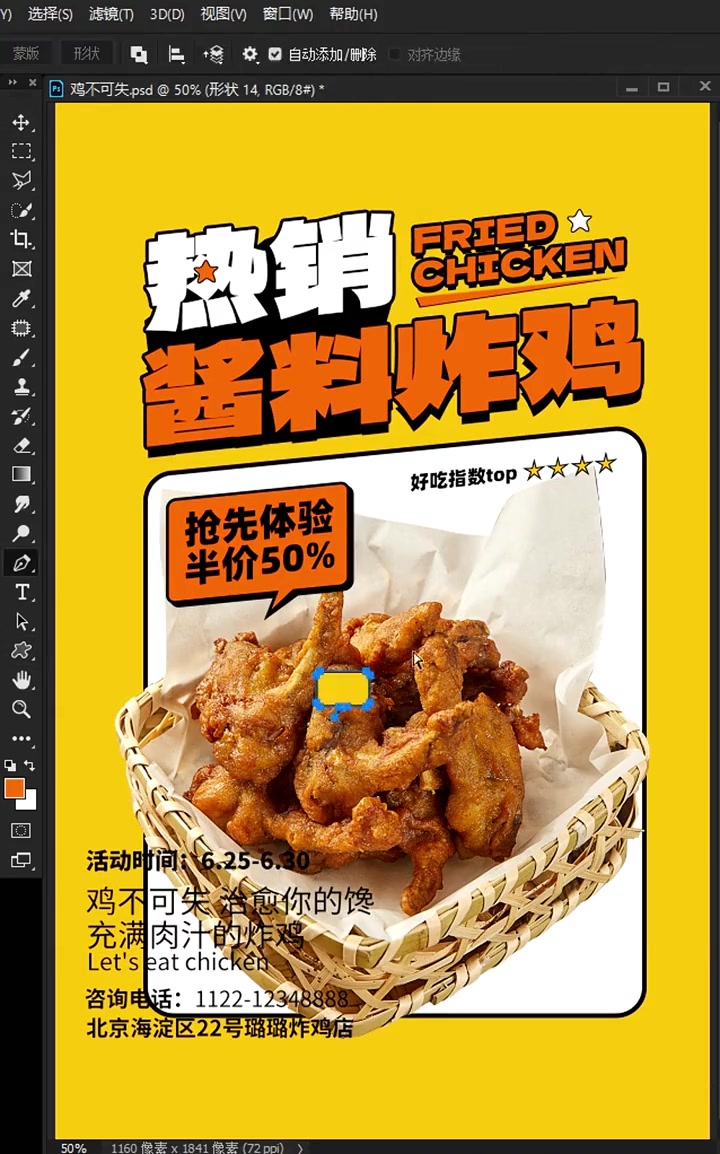 海报打卡继续，小姐姐你的炸鸡好了