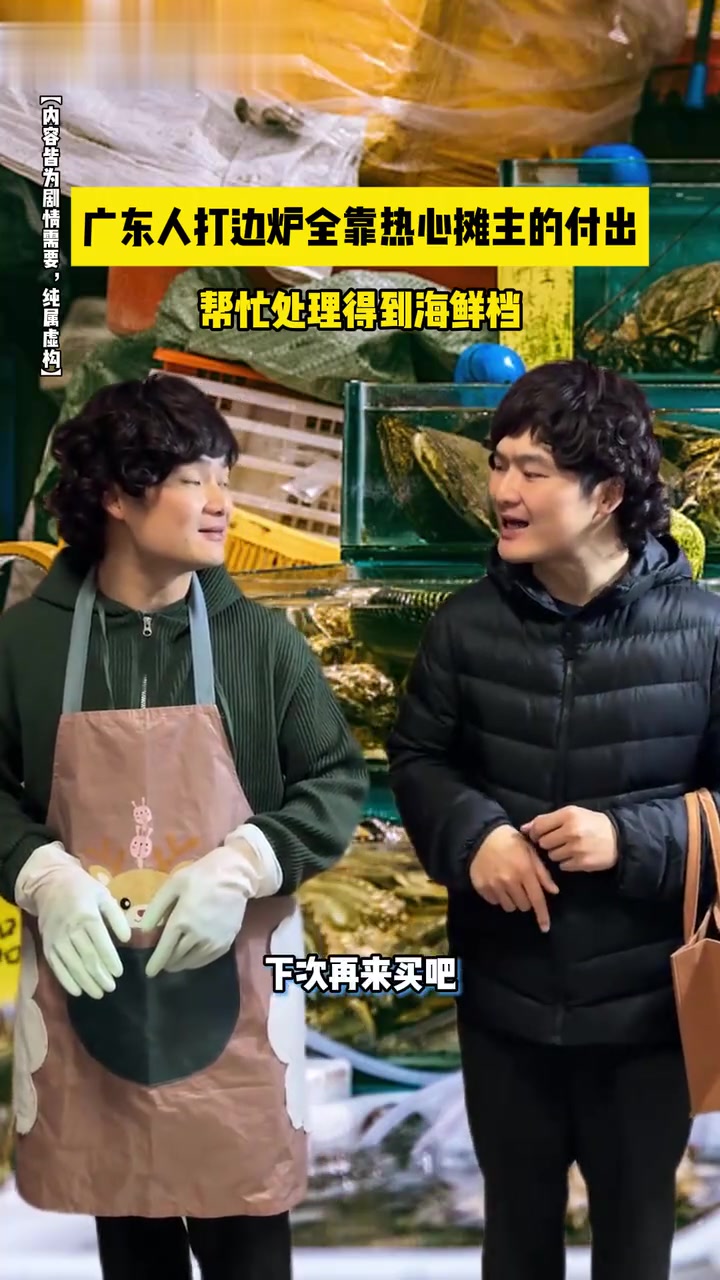 广东人打边炉,多亏菜市场热心摊主付出!