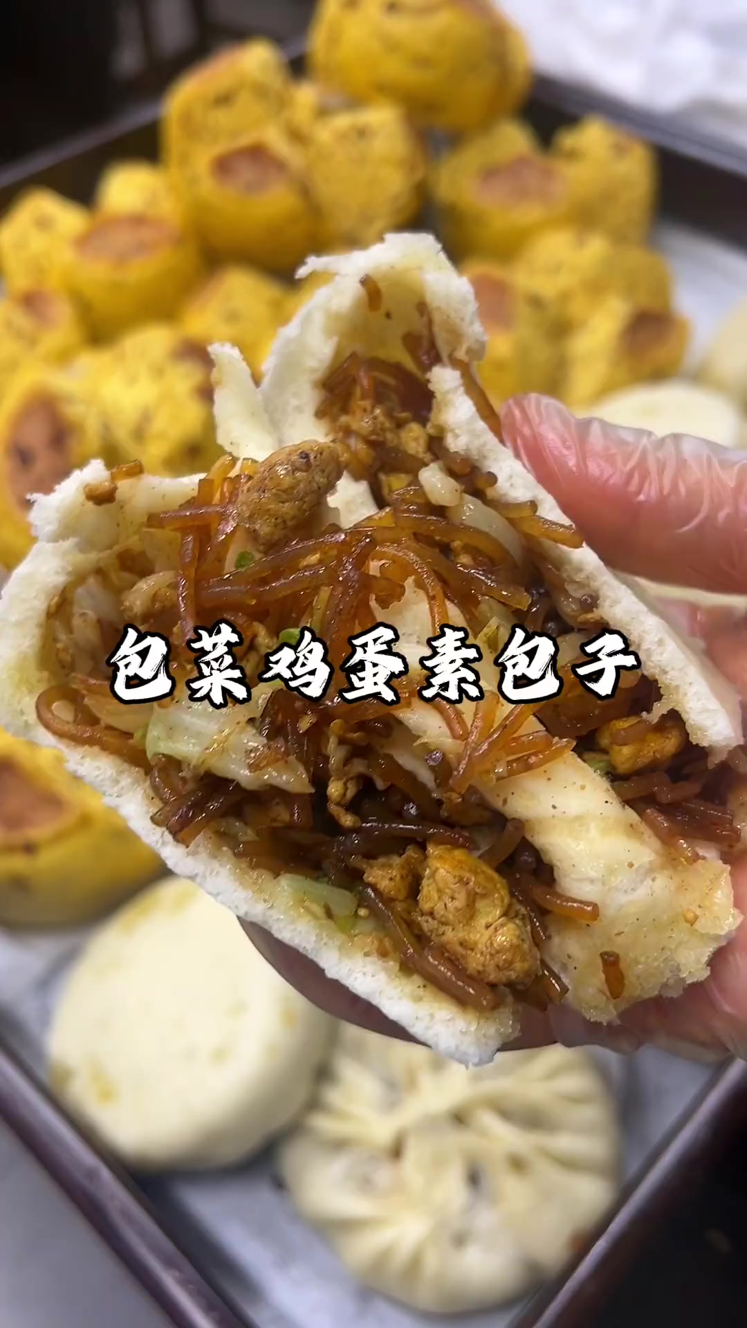 被夸八百遍的包菜粉条素包子,皮薄馅大快试试!