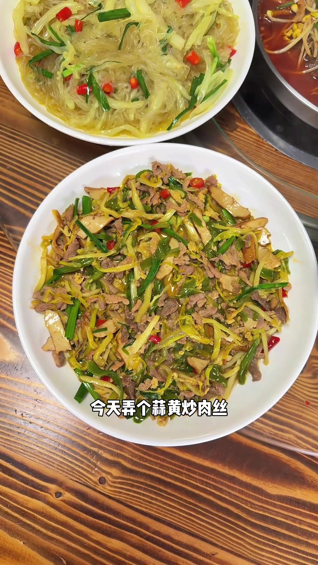 蒜黄炒肉丝，大白菜烧粉条，红烧鲫鱼，青蒜炒千张，豆芽烧牛肉鲫鱼汤推荐的几道家常菜食材搭配，
