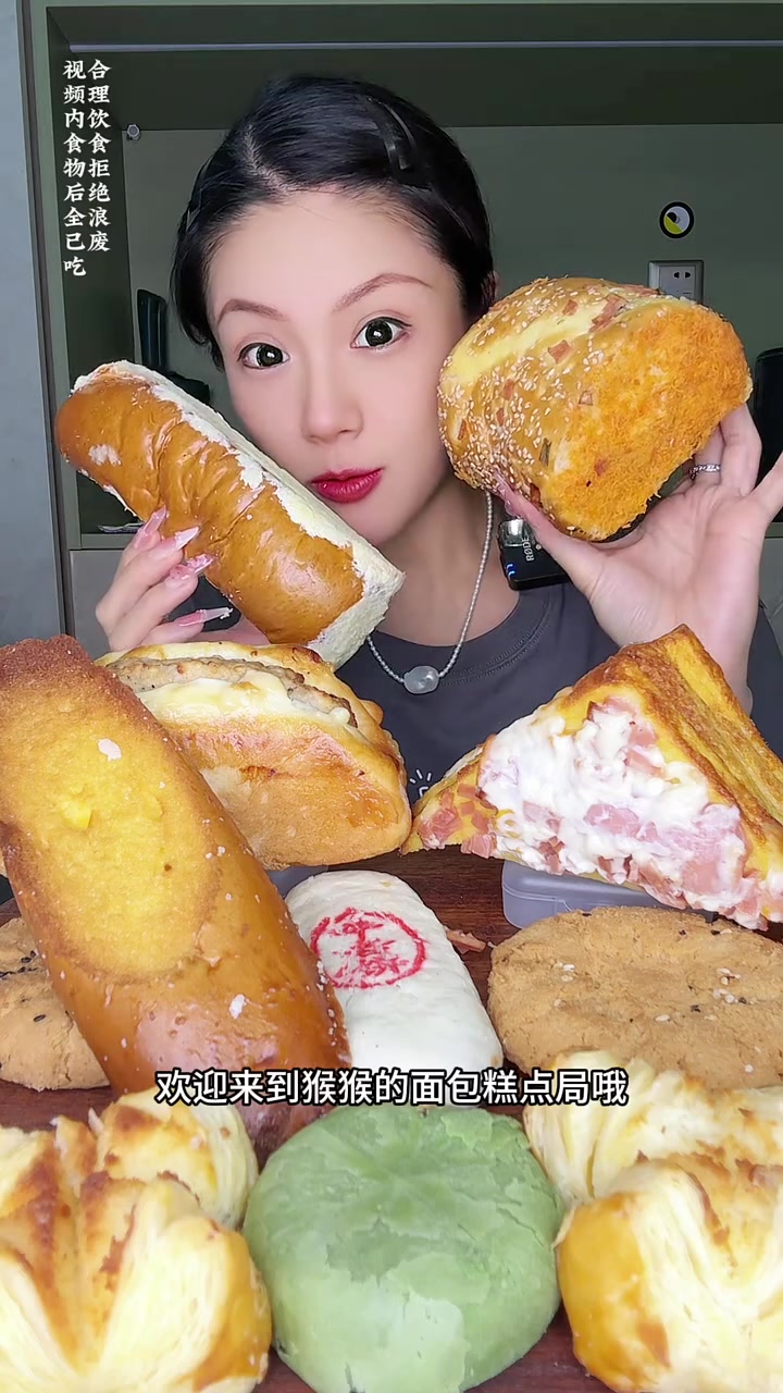 面包糕点老奶油面包肉松面包猪扒包三明治