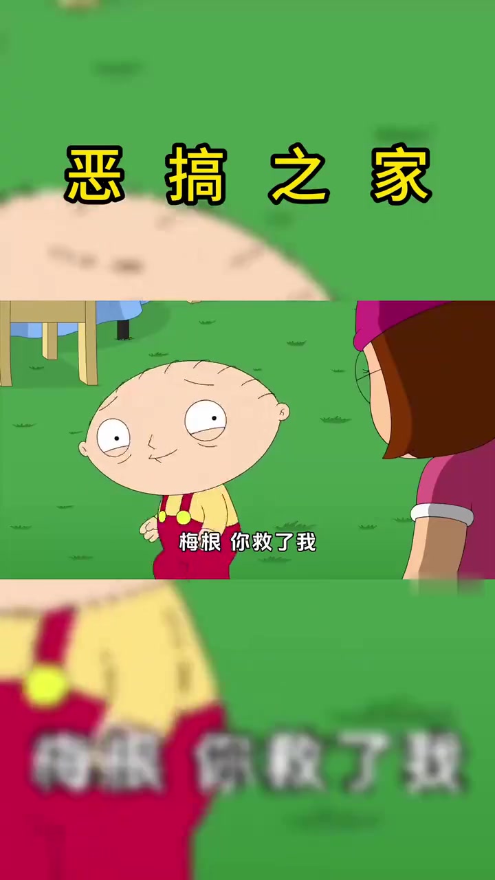 梅根的奇妙派对经历，饺子为她找男友等趣事