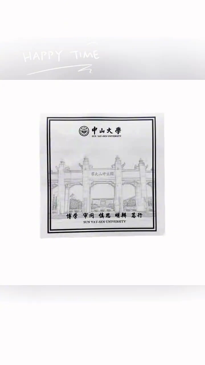 ins风大学便签贴可撕可粘名校便利贴高颜值学生励志文具贴纸学习