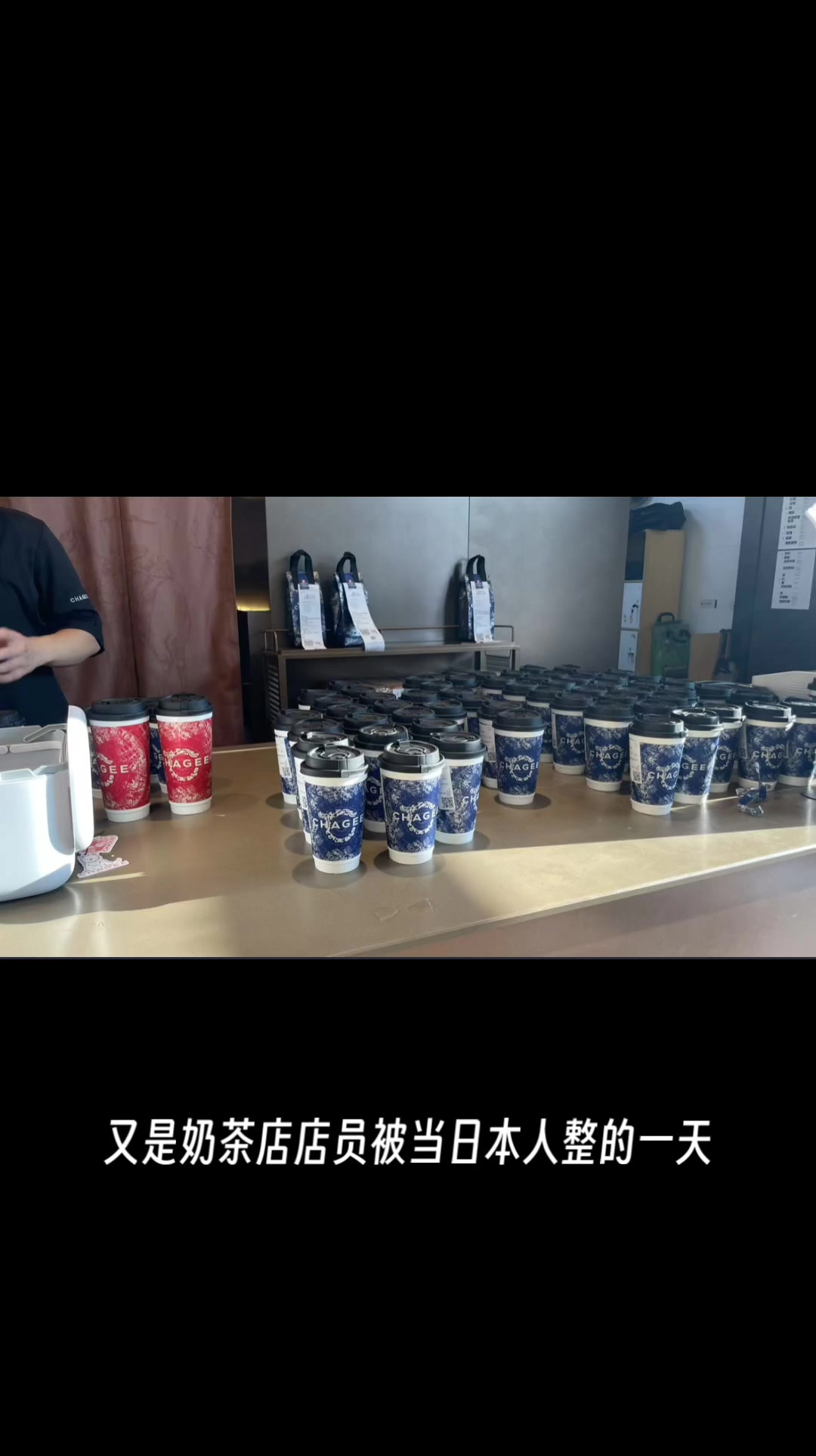 8月7日 秋天的第一杯奶茶,奶茶大战攻略,载入历史的奶茶事件