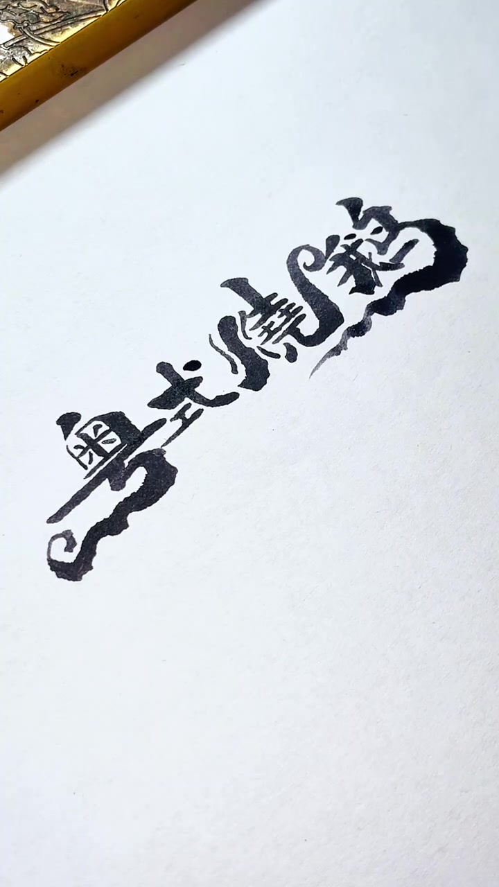 烧鹅店门头设计，烧鹅店牌匾设计，烧鹅店logo设计