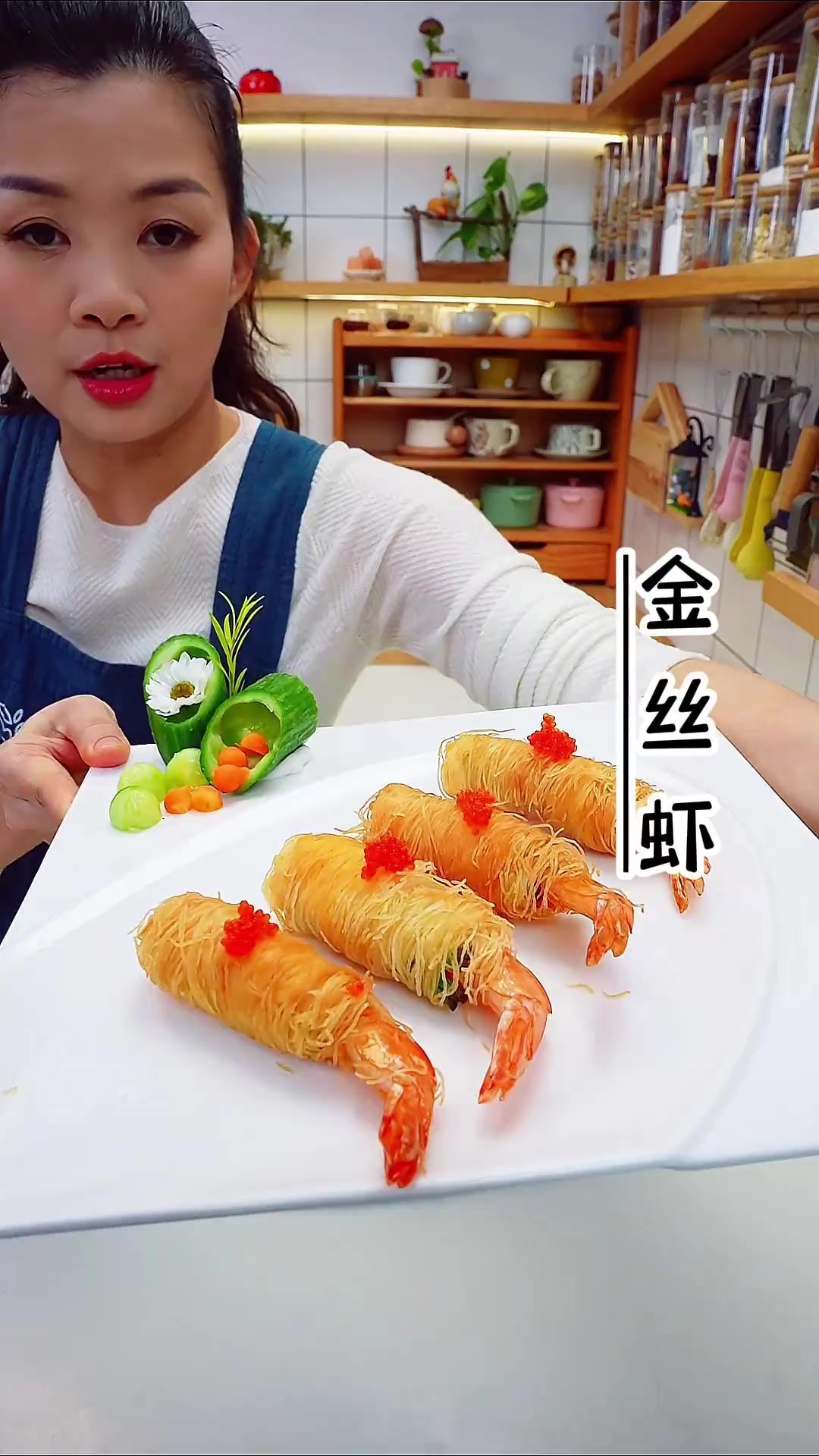 金丝虾鲜香酥脆，好吃到停不下来