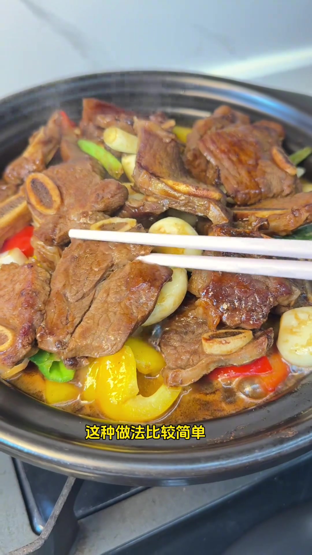 蛋糕爸爸喊吃饭，菜多不重样，今有黑胡椒牛仔骨煲
