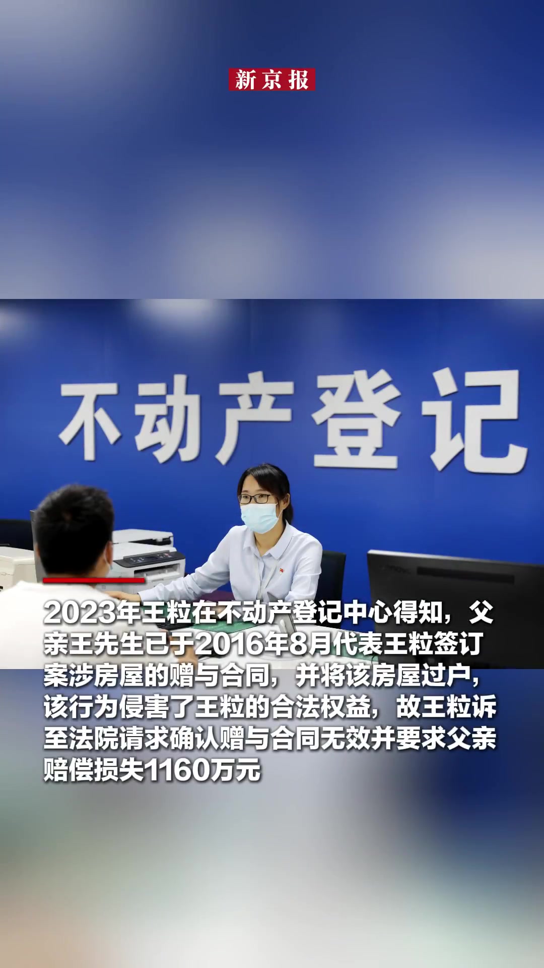 近日,北京市海淀区人民法院审理了一起父女房产纠纷案。据悉,本案中父亲作为监护人私自将未成年