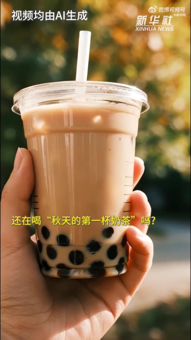 8月7日立秋，不少人惦记着“秋天的第一杯奶茶”。但盲目跟风饮用高糖、高脂的奶茶，可能会助湿