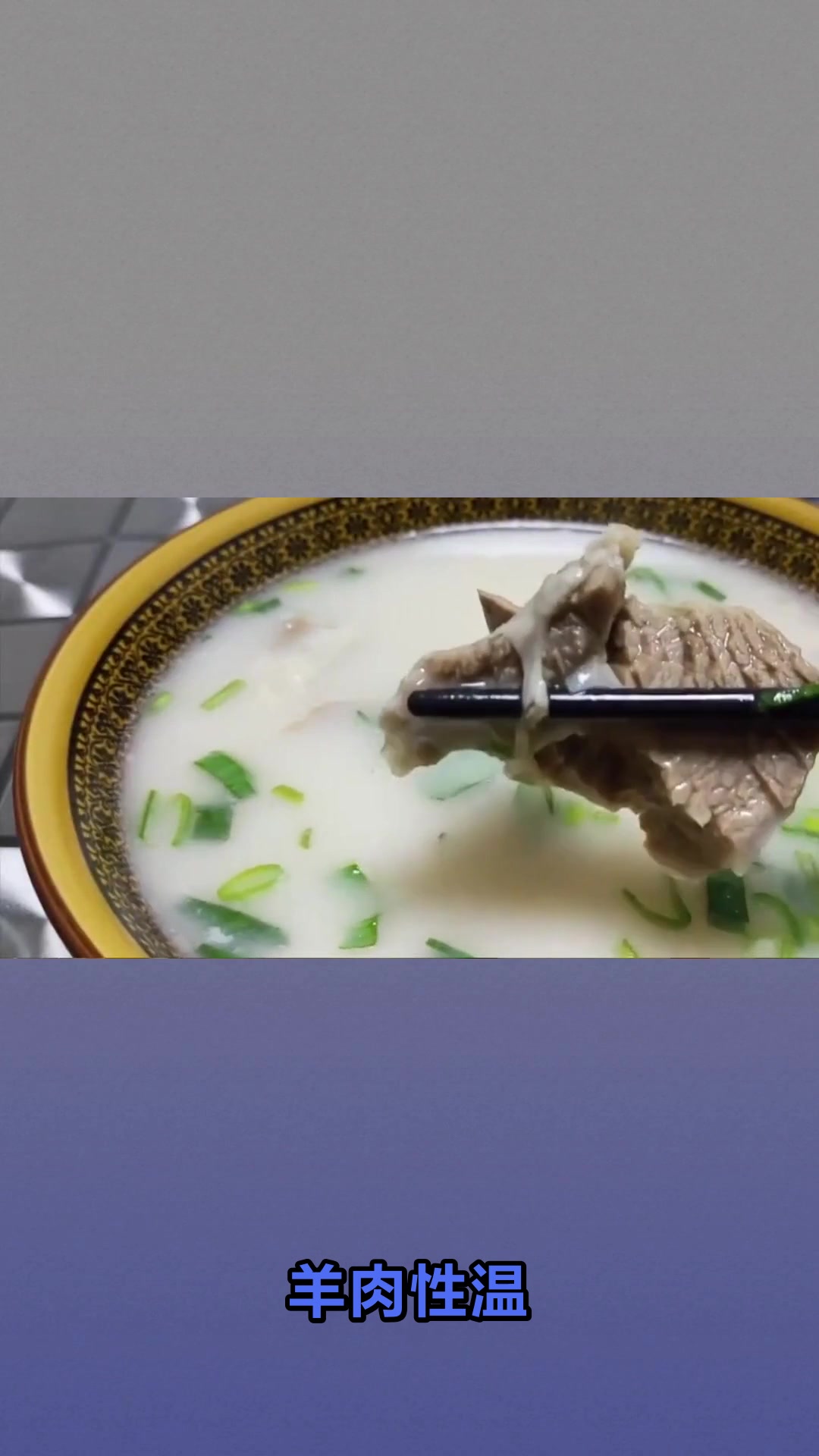 夏天喝羊肉汤原来有这些好处