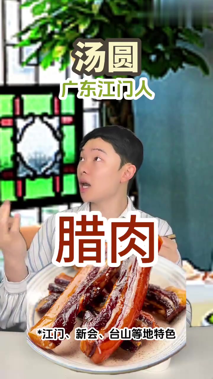 《同名食物在全国各地有多不同》广东还有吃咸汤圆的?