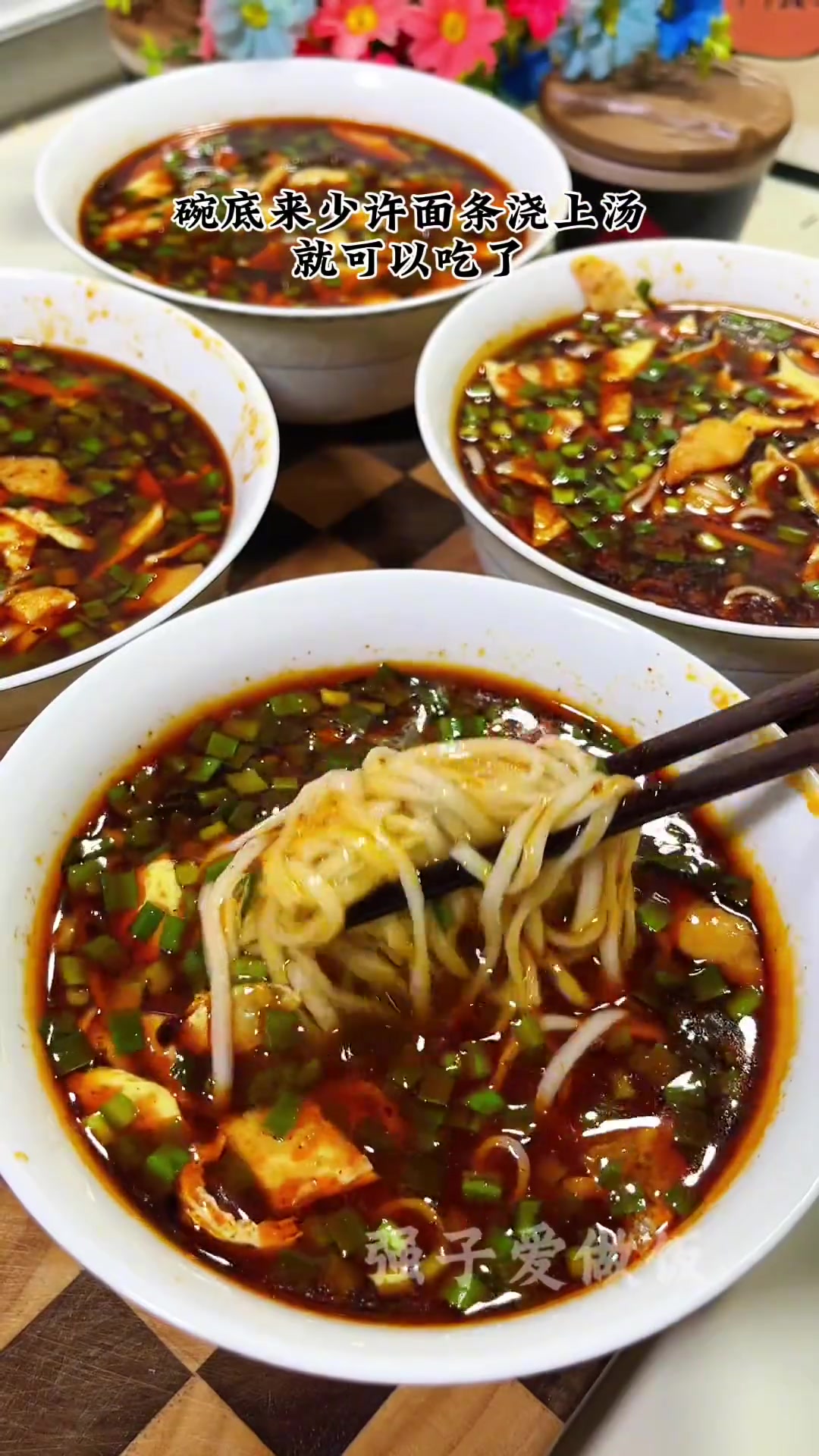 陕西农家美食一口香浇汤面，酸香筋道超好吃