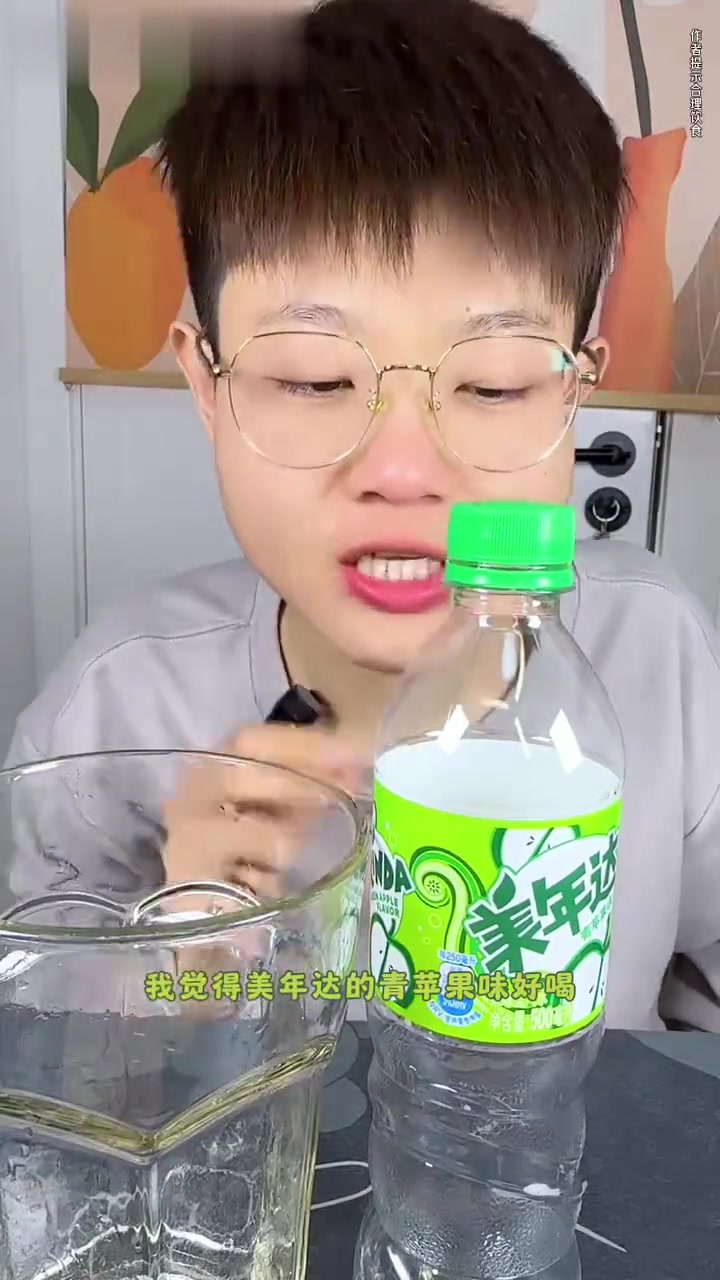 美年达青苹果味咋样?