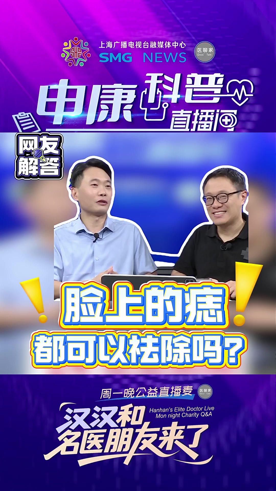 脸上的痣都可以祛除吗?