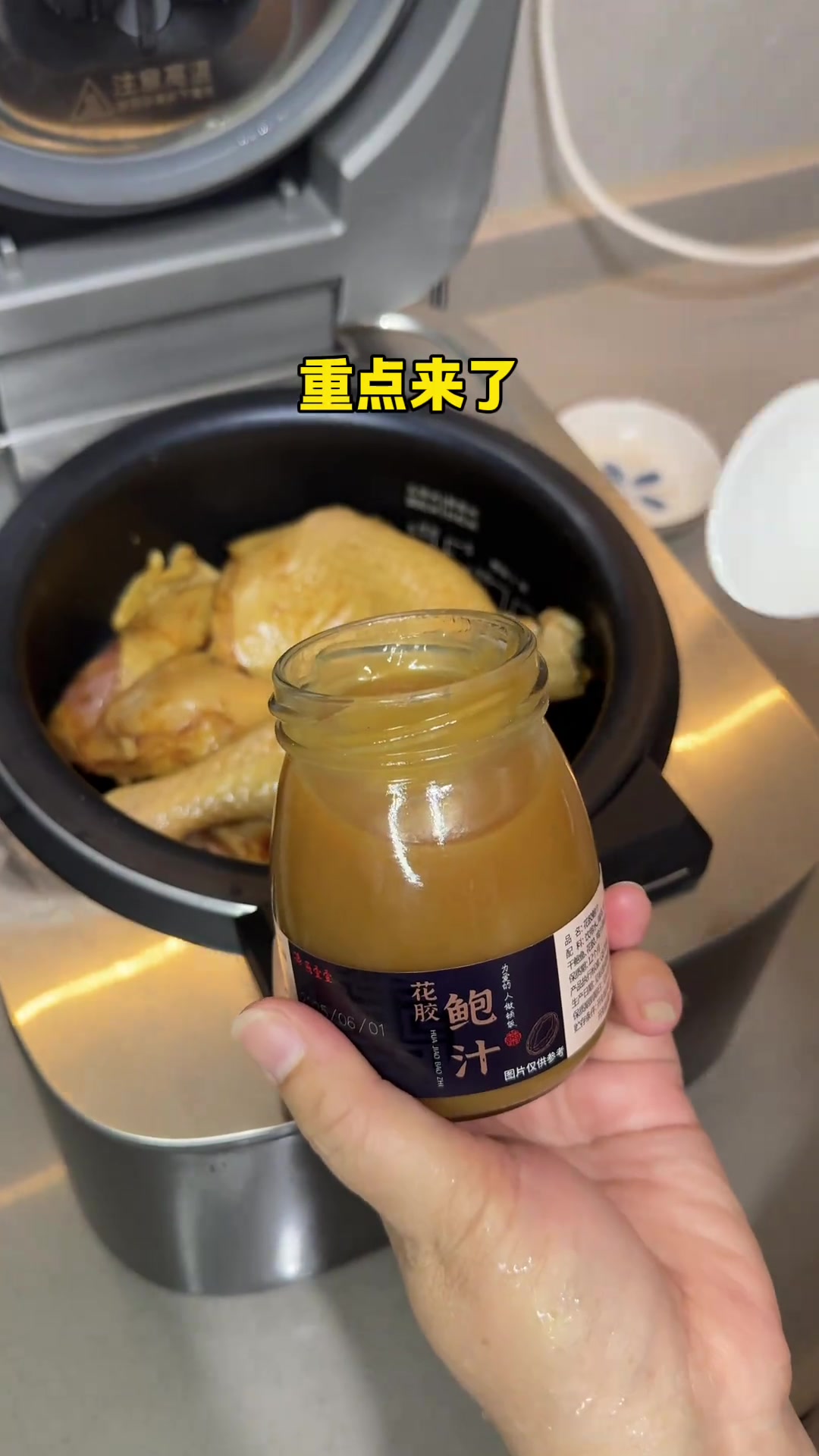 家里有电饭煲就可以做的鲍汁鸡腿，一定要做给家里小朋友吃