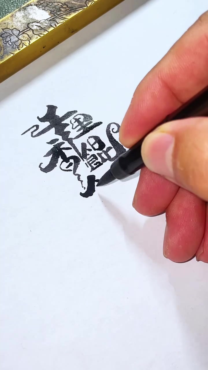 馄饨店门头设计，馄饨店logo设计，馄饨店招牌设计