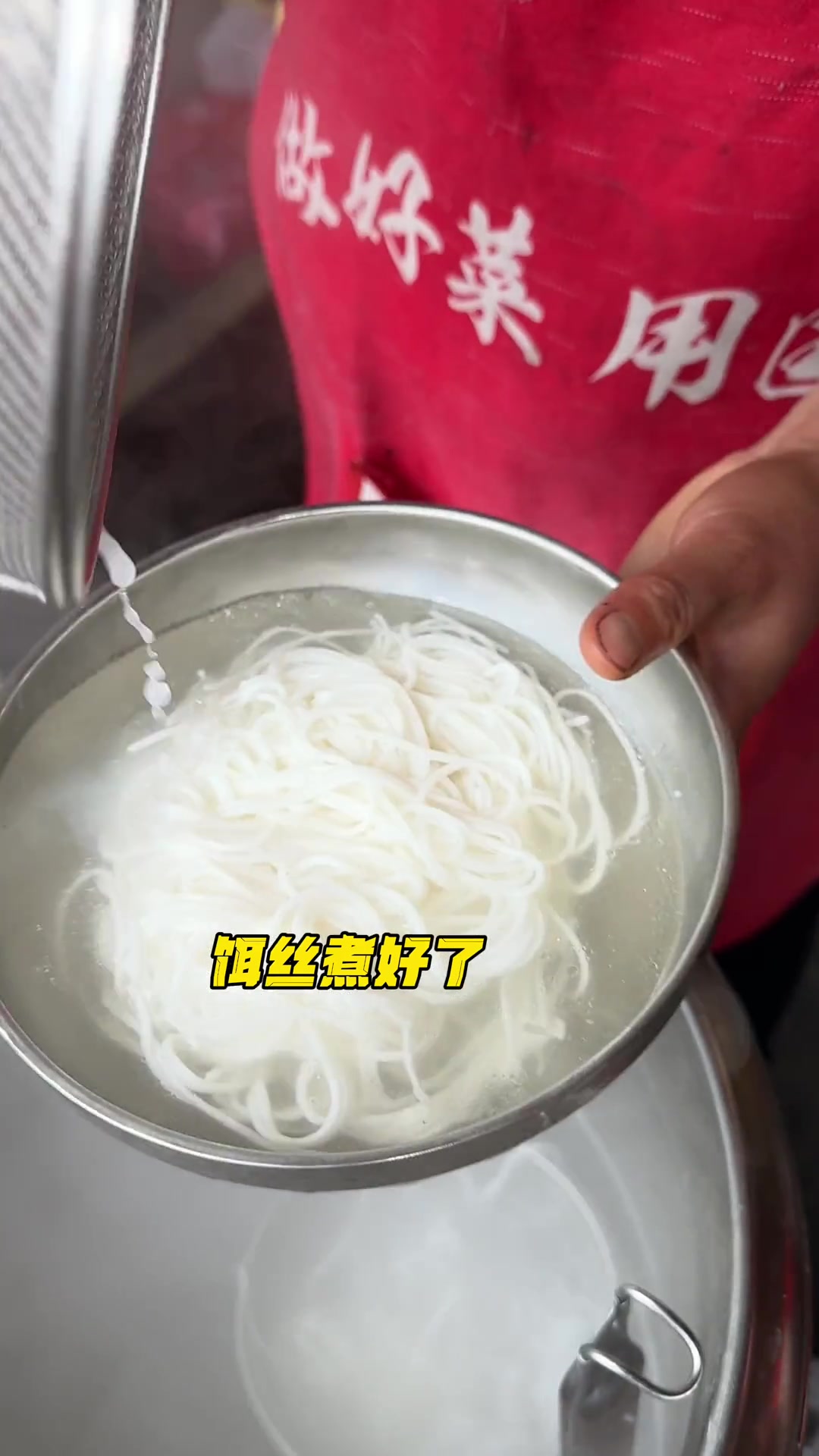云南腾冲美食:火烧肉饵丝