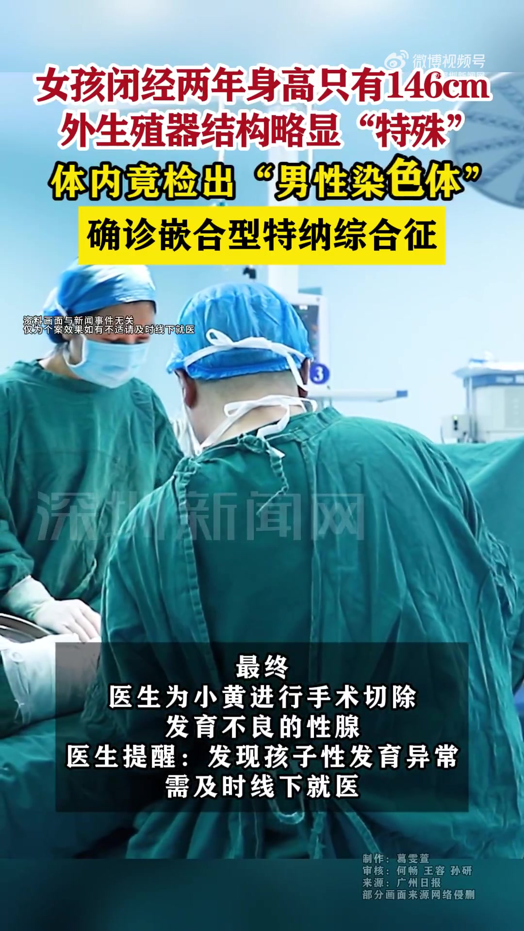 近日,一位妈妈带着13岁女儿小黄去广东医科大学顺德妇女儿童医院就医。据了解,小黄月经初潮后