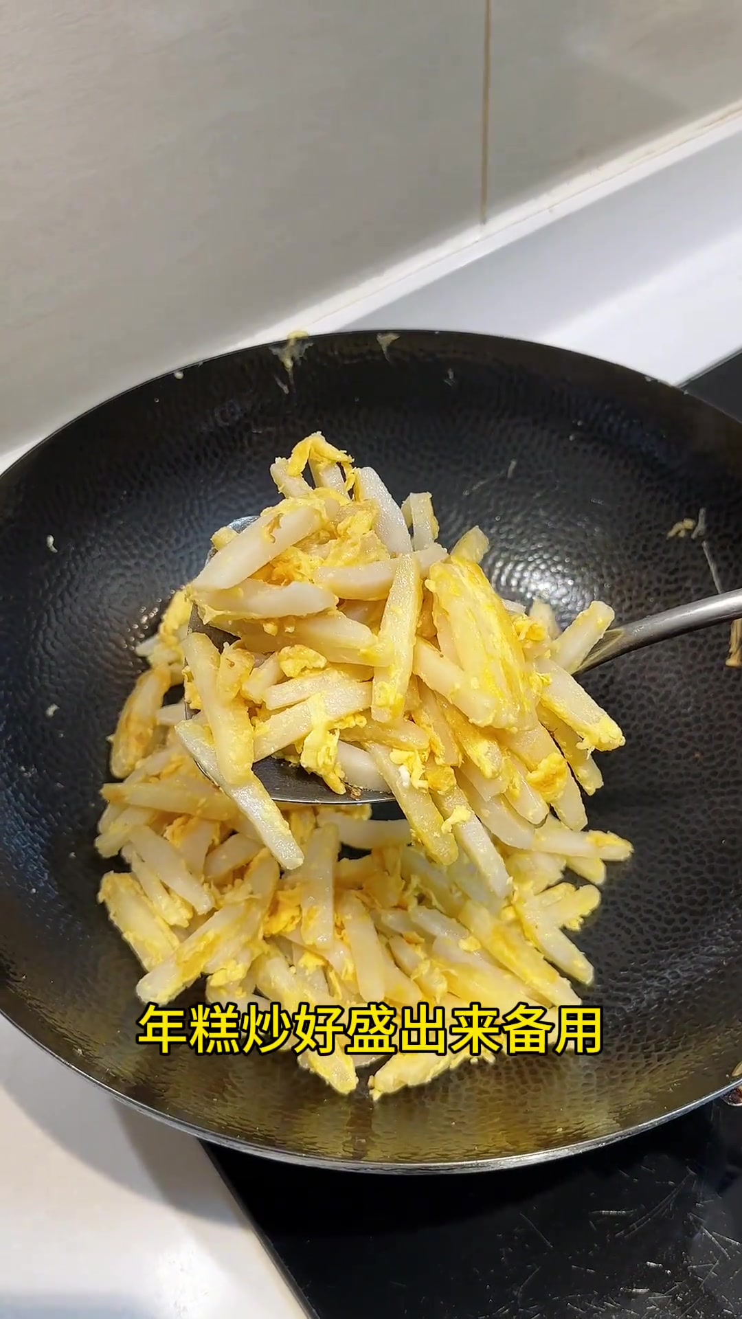 今天给家人做了螃蟹炒年糕,软糯鲜香,真的太好吃啦