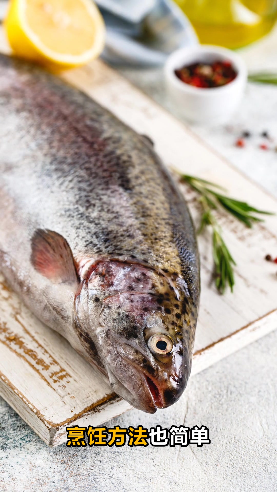 虹鳟鱼的功效与作用你知道吗