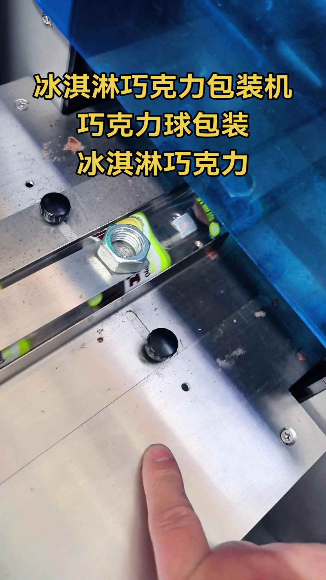雪糕冰淇淋巧克力包装机