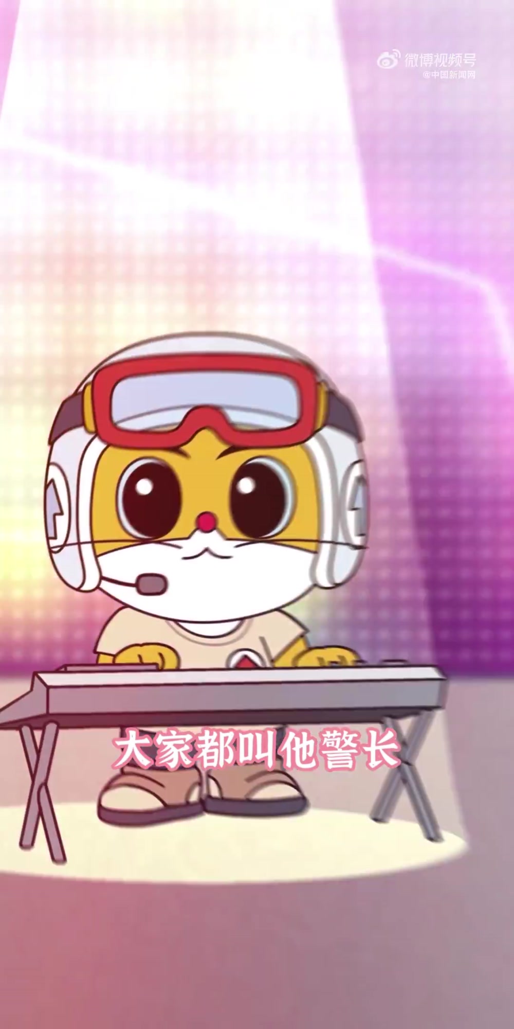 「今天是黑猫警长咪咪的生日，你还记得他们吗？」今天不只是一年一度的国际猫咪日，还是一位超级