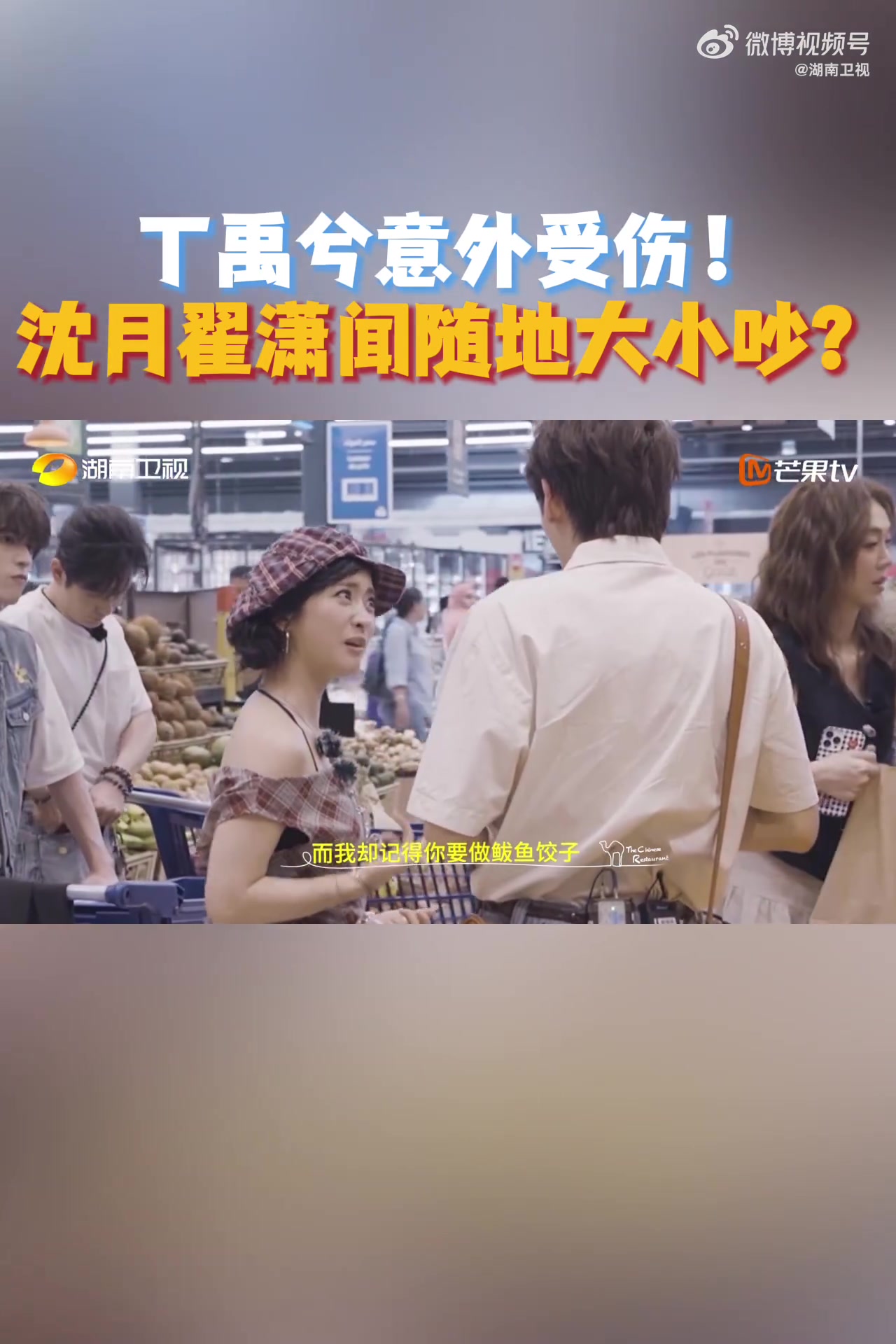 菜品上新,新晋大厨闪亮登场!合伙人 黄晓明 姜妍二胖 丁禹兮 沈月 翟潇闻 尹浩宇Patr