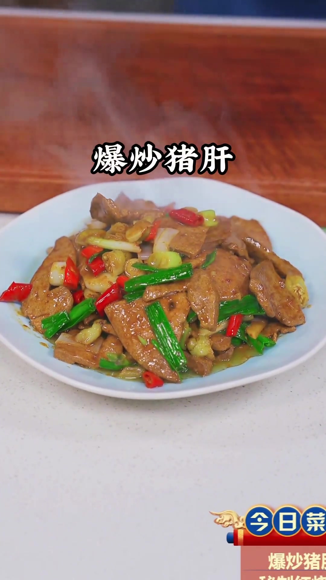 这样做猪肝，不腥不老不腻，简单好吃又下饭