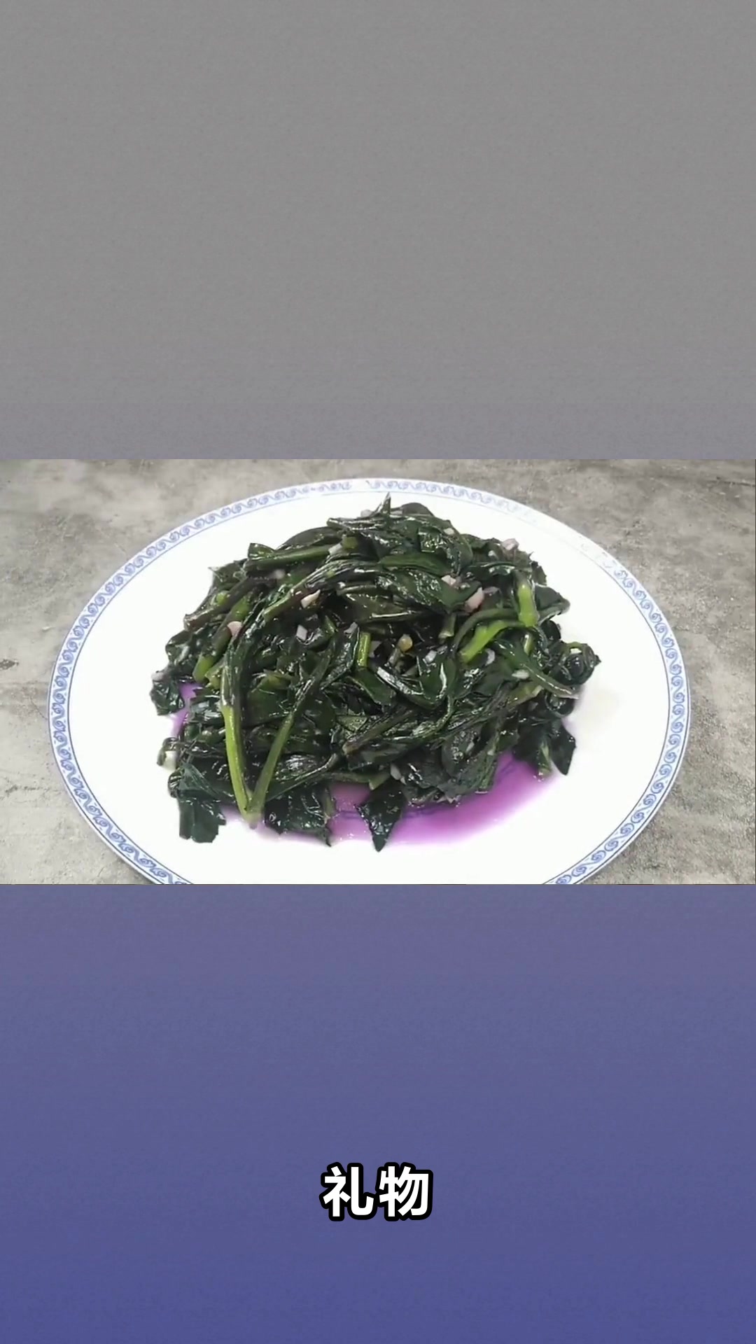 血皮菜的神奇功效与作用