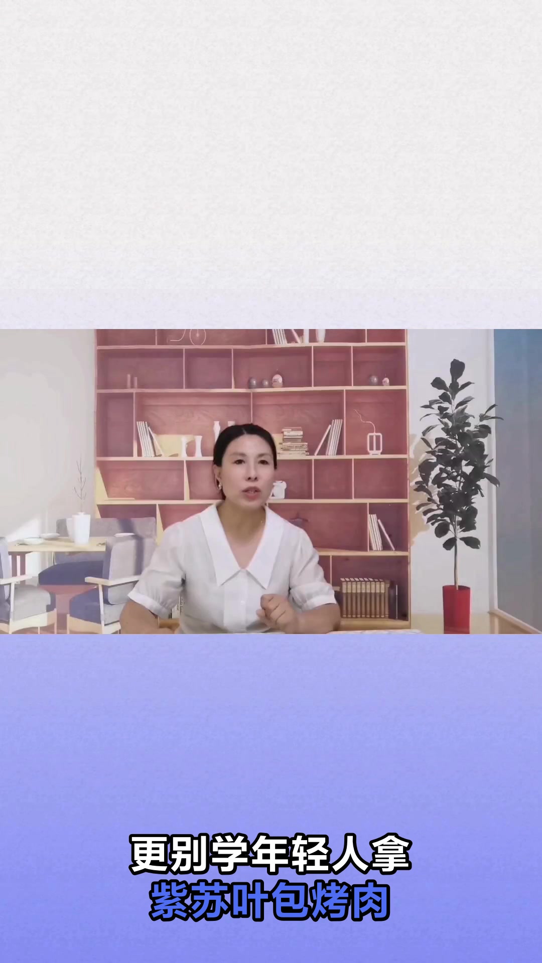 老年人吃紫苏要注意这些害处