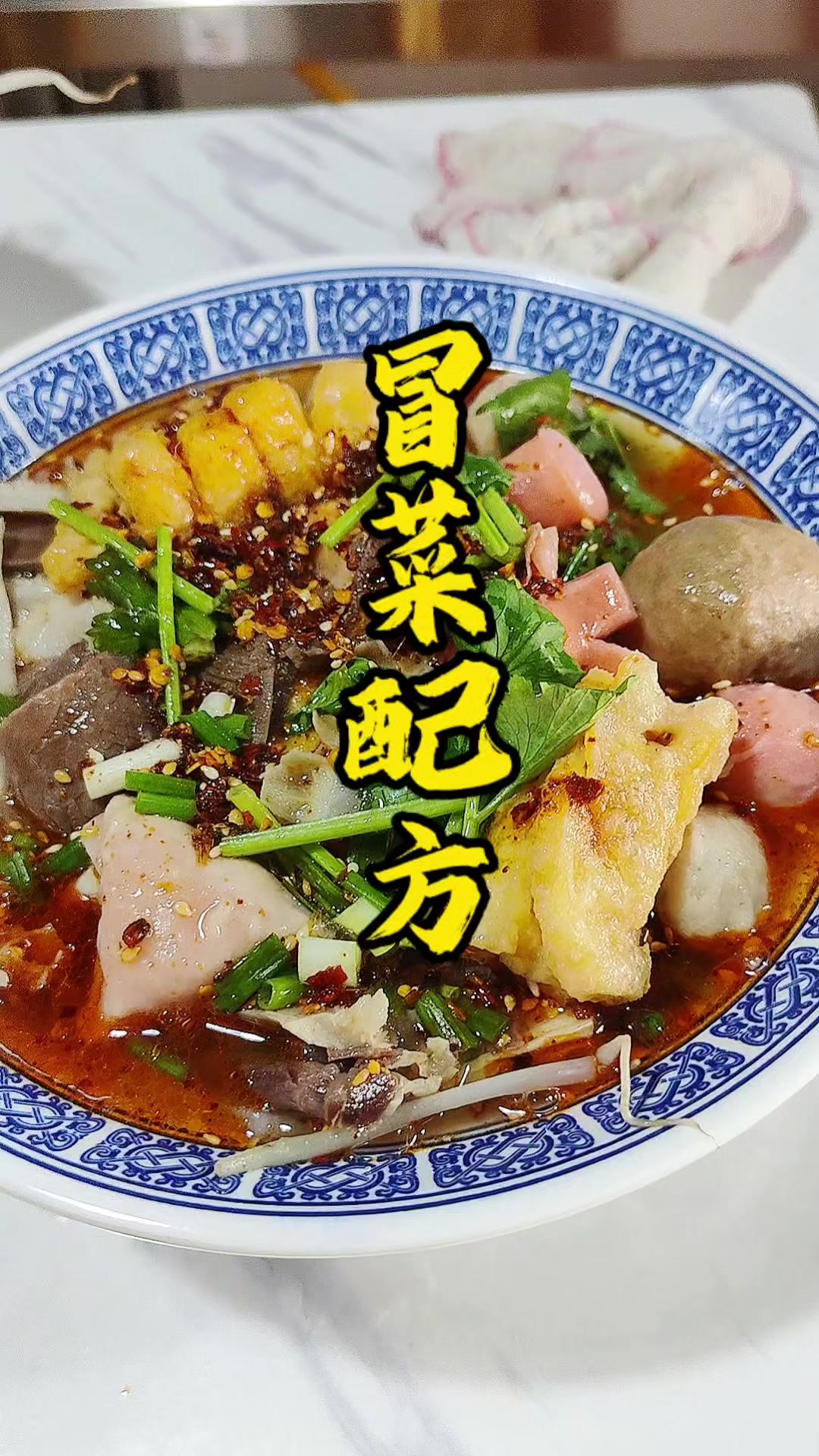 冒菜技术培训,小吃0费加盟
