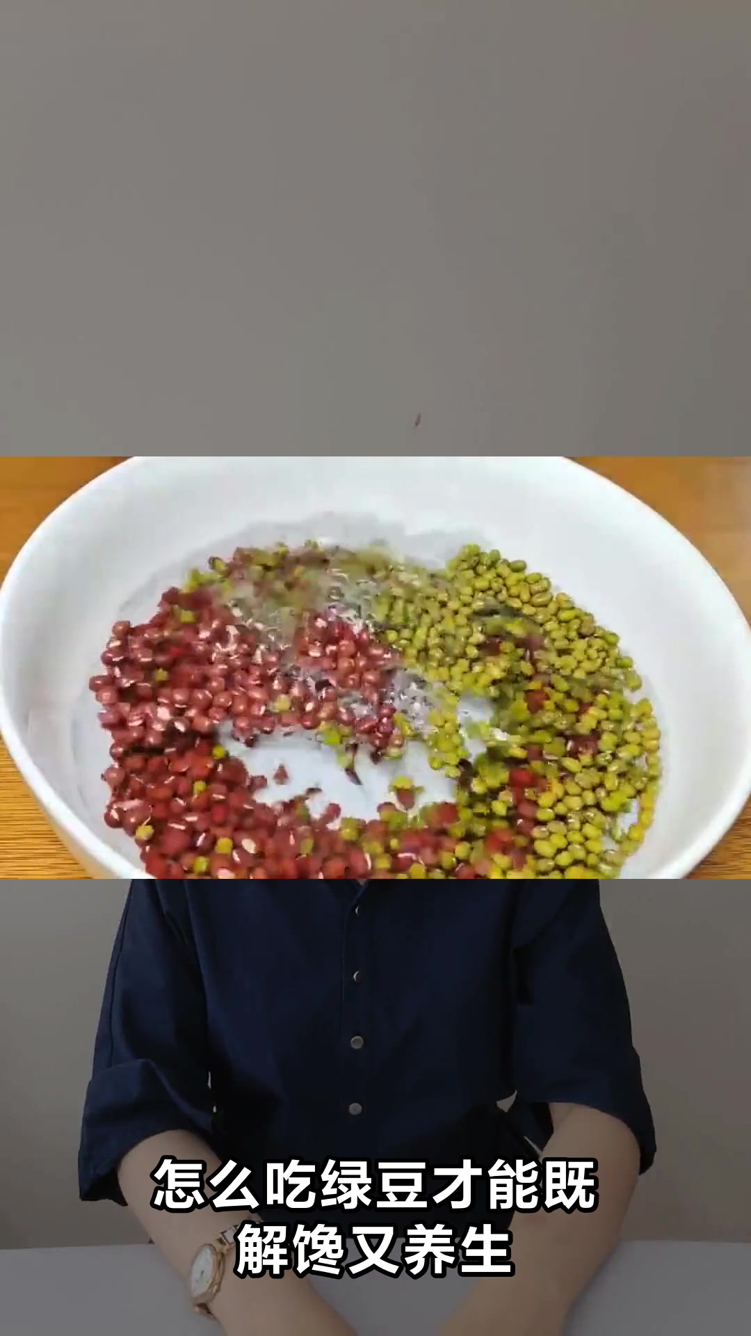 绿豆搭配有讲究这十种食材最养人