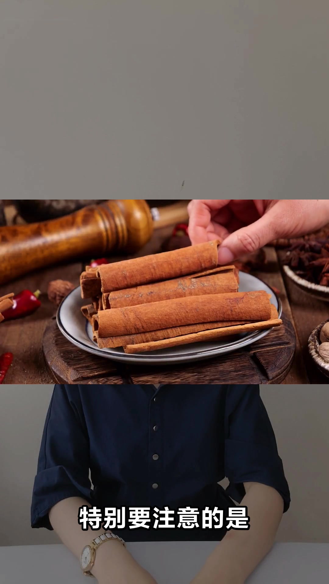 肉桂最大危害你知道吗