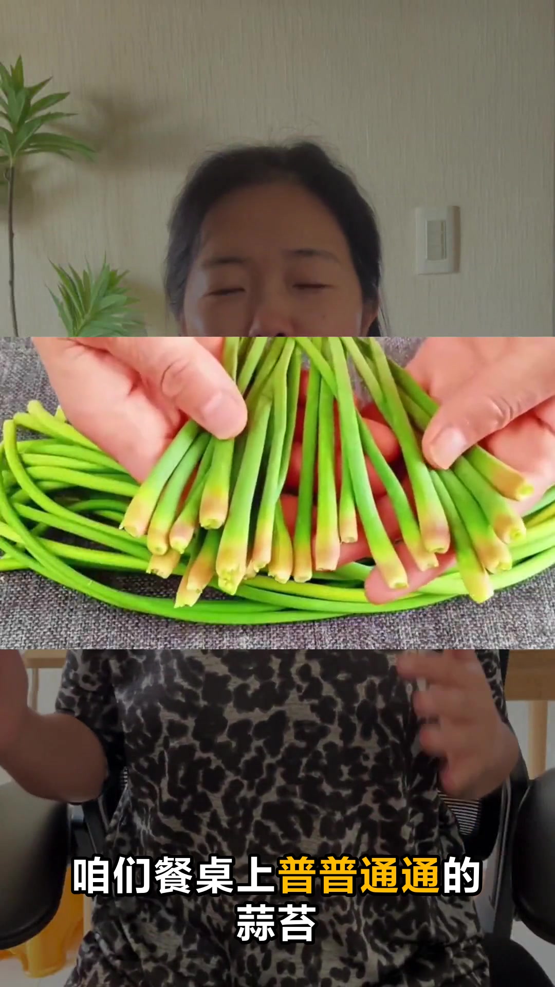 蒜苔的神奇功效与实用作用