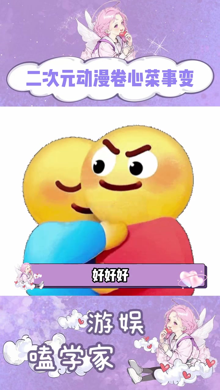 动漫卷心菜事变