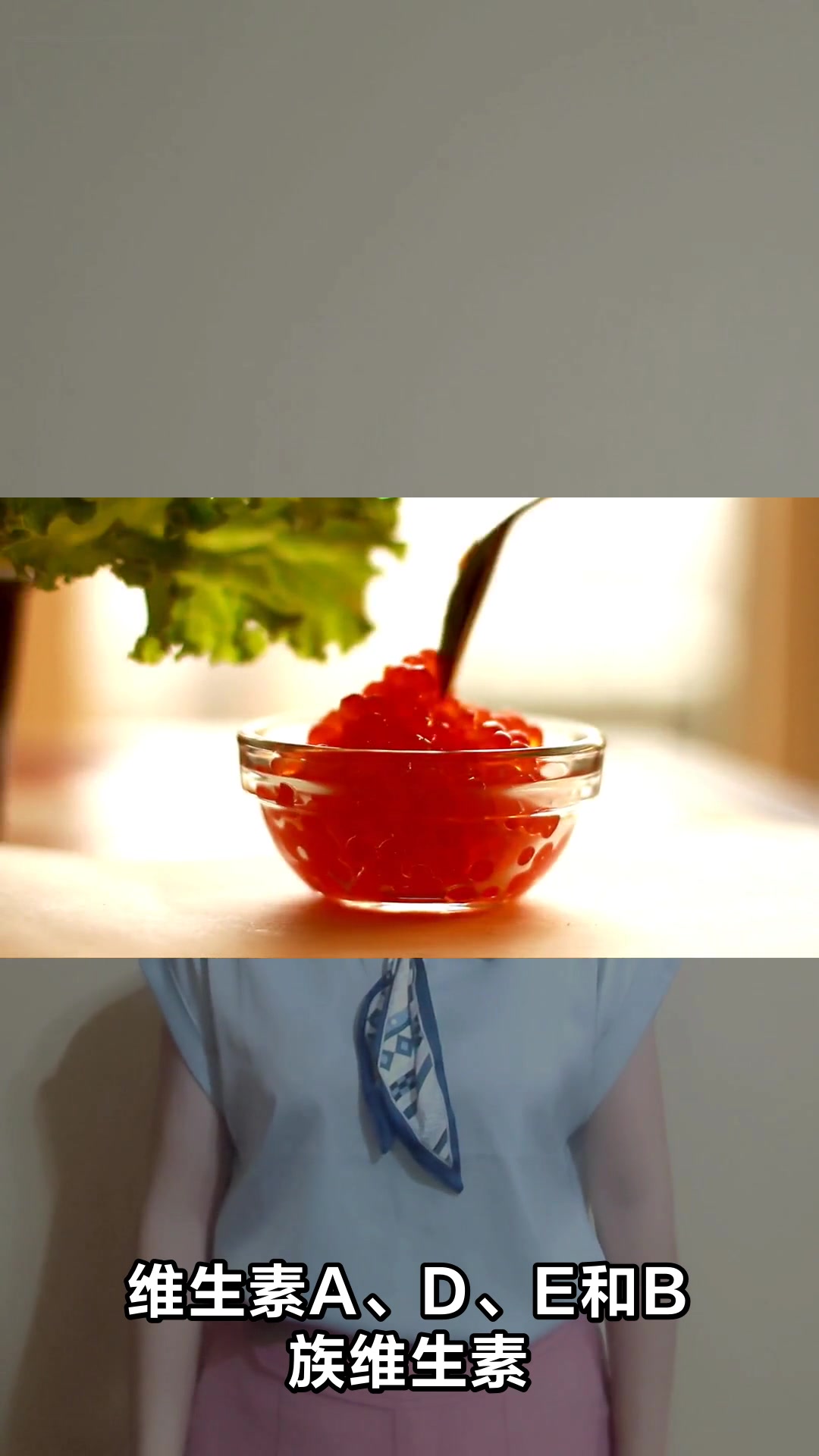 鱼子酱的神奇功效与作用
