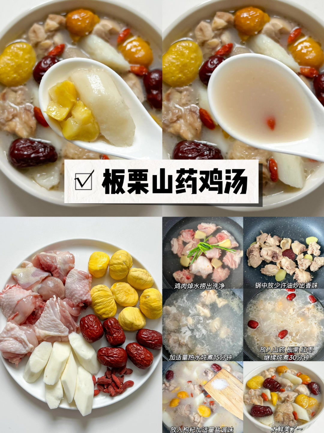 秋季一定要喝的养生汤