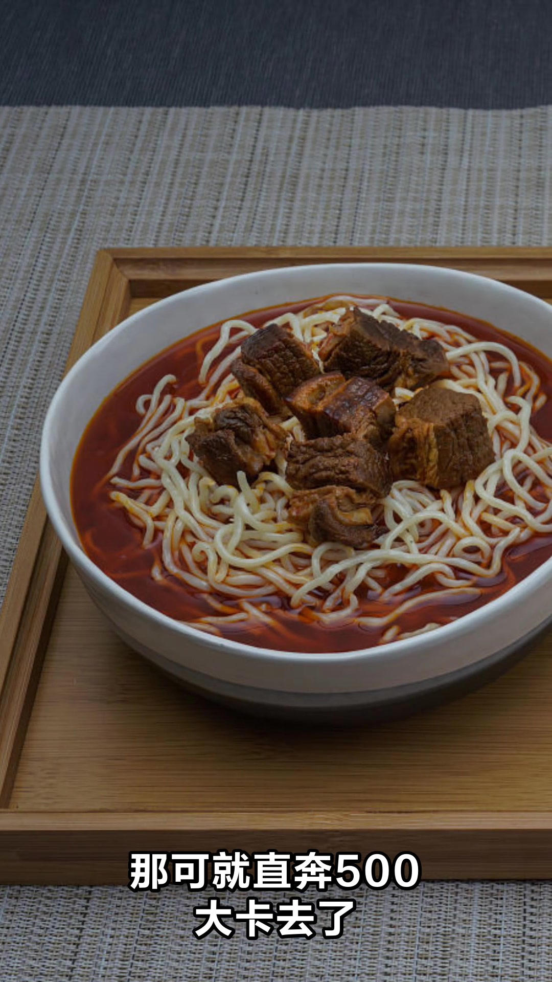 一碗面条的热量究竟有多少