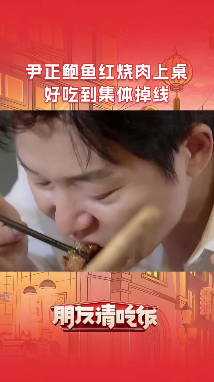 独家鲍鱼红烧肉，光看这摆盘就食欲满满，难怪大家都顾不上说话了！