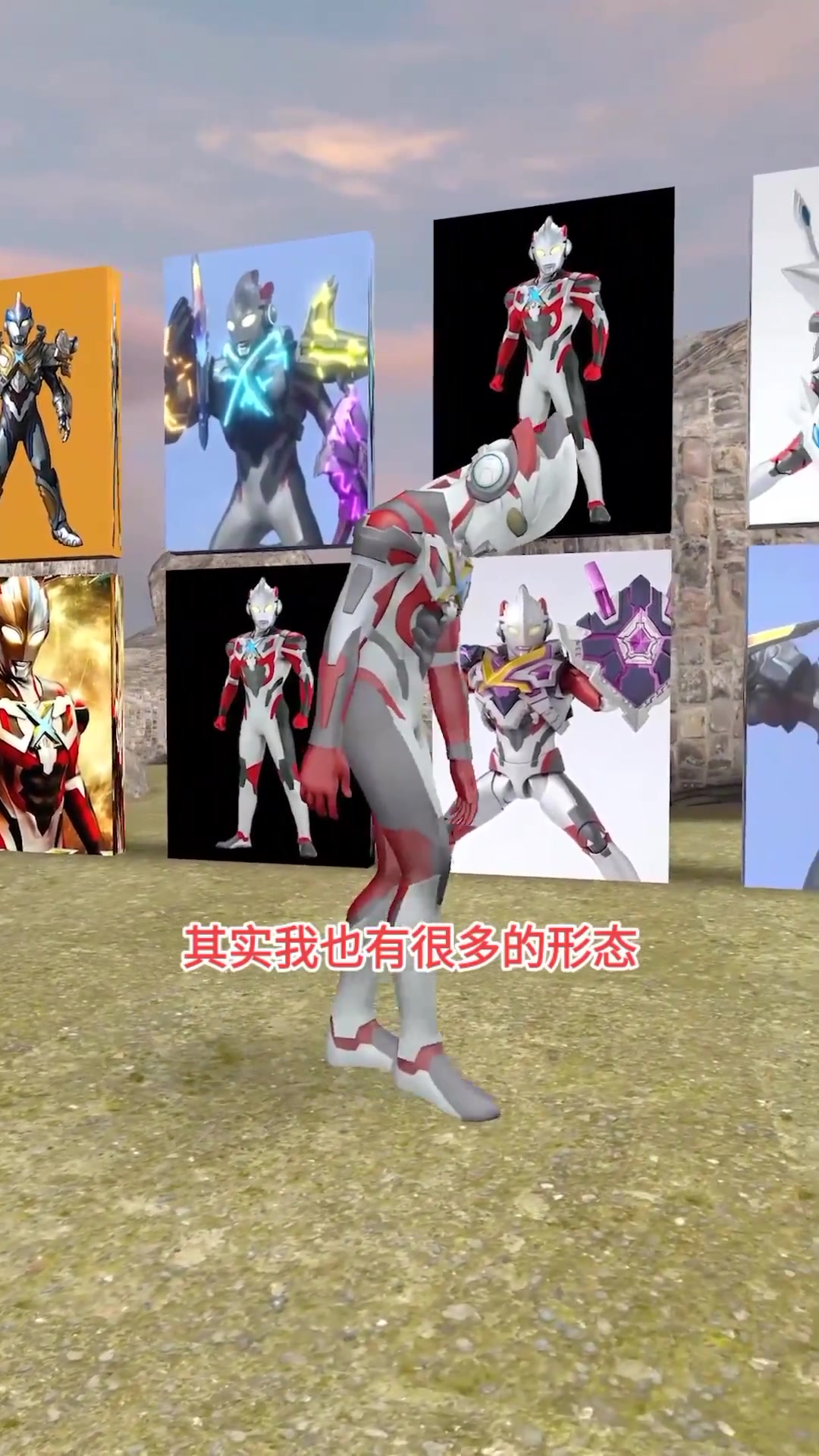 艾克斯奥特曼的形态