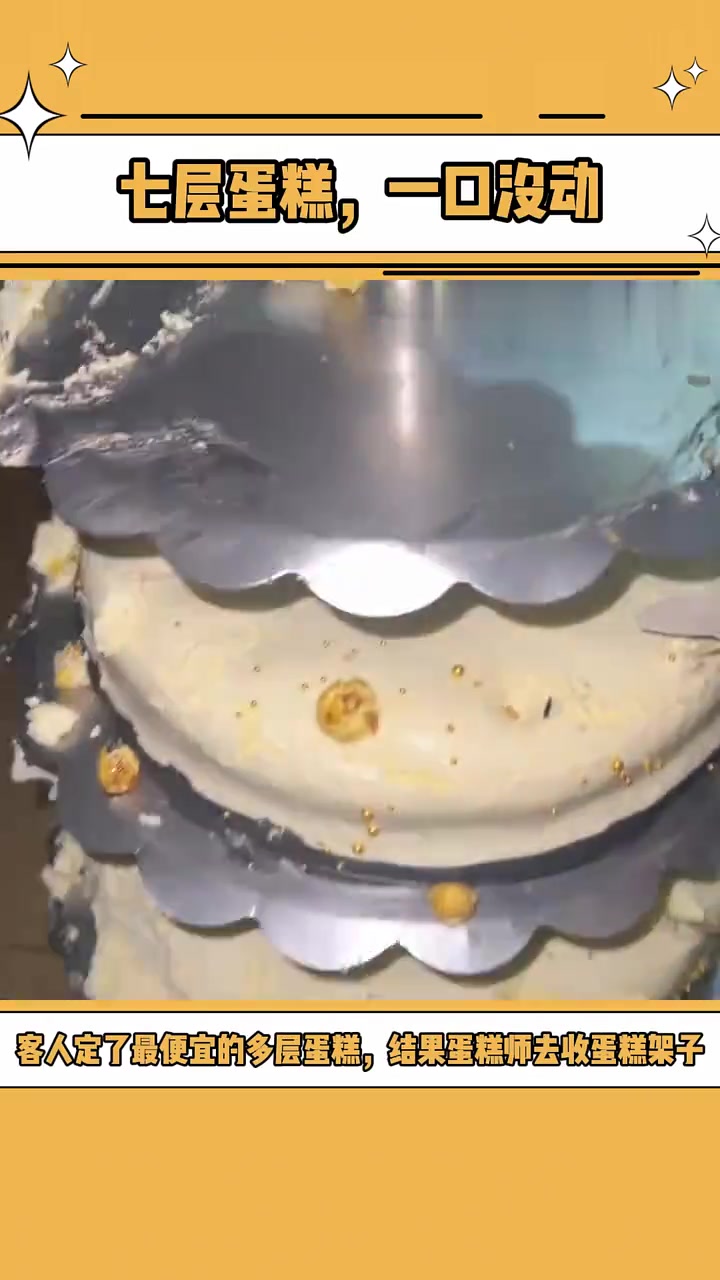 很多人订这种蛋糕，就是为了面子好看