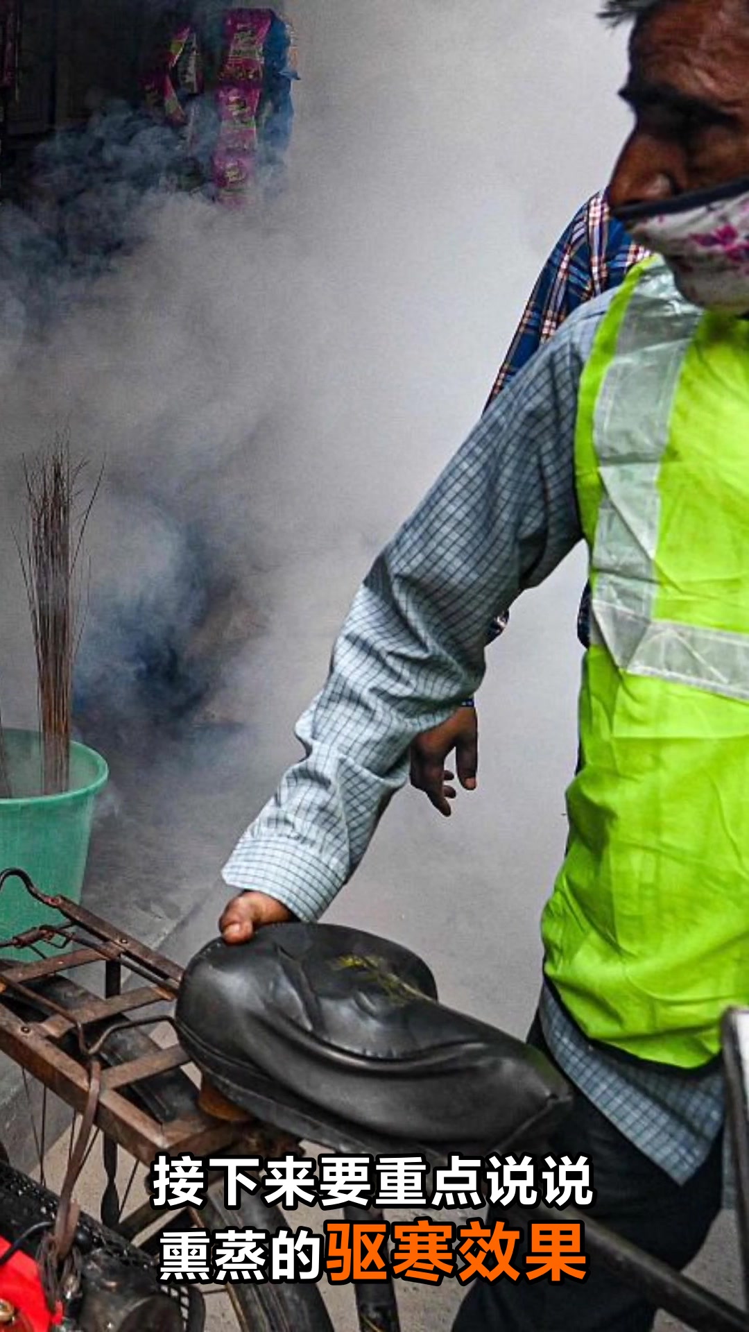 熏蒸养生好处多这些功效你知道吗