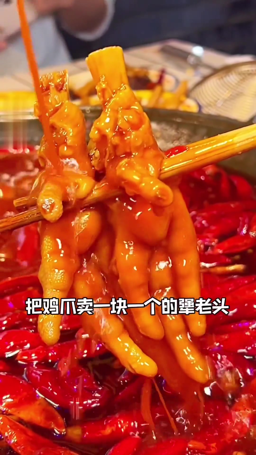 南桥寺家庭社区火锅,老板怪萌,辣卤鸡爪1元1个